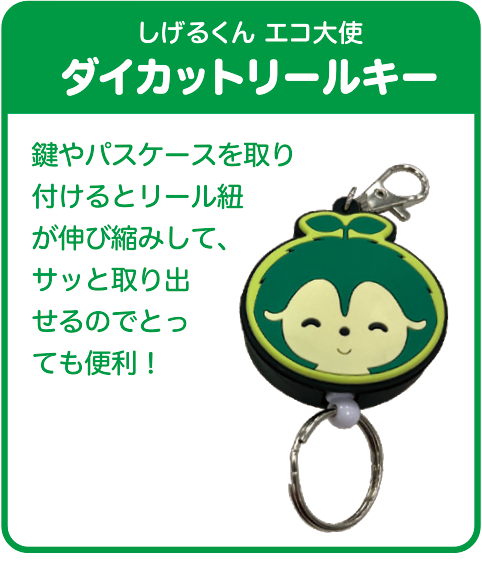 リフレクターパスケース