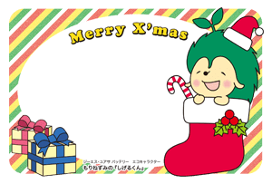 クリスマスカード