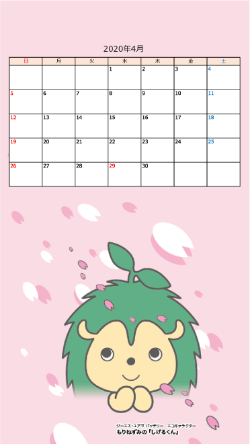 4月カレンダー