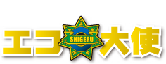 しげるくんロゴ