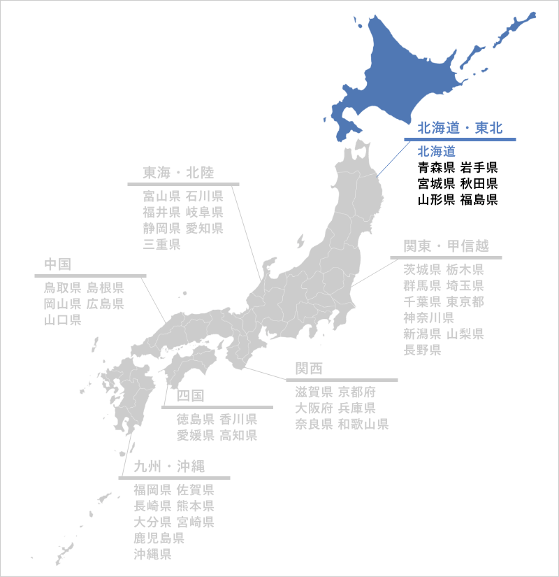 北海道