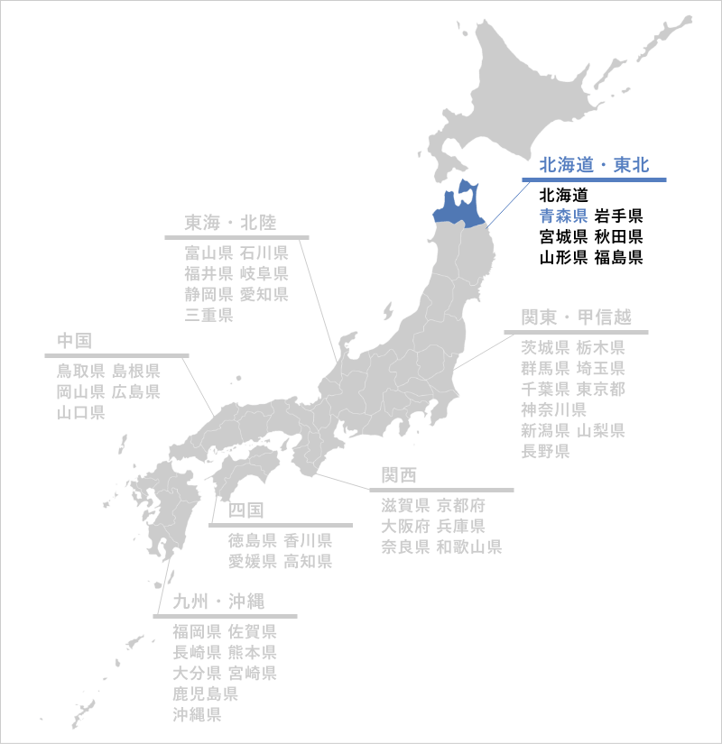青森県