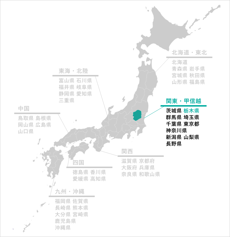 栃木県