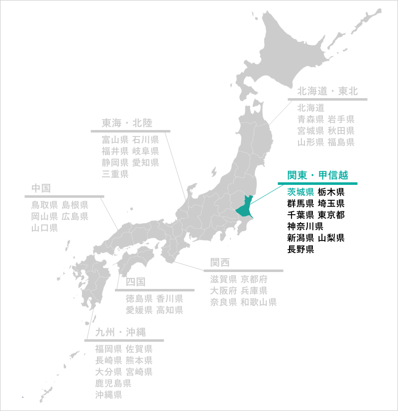 茨城県