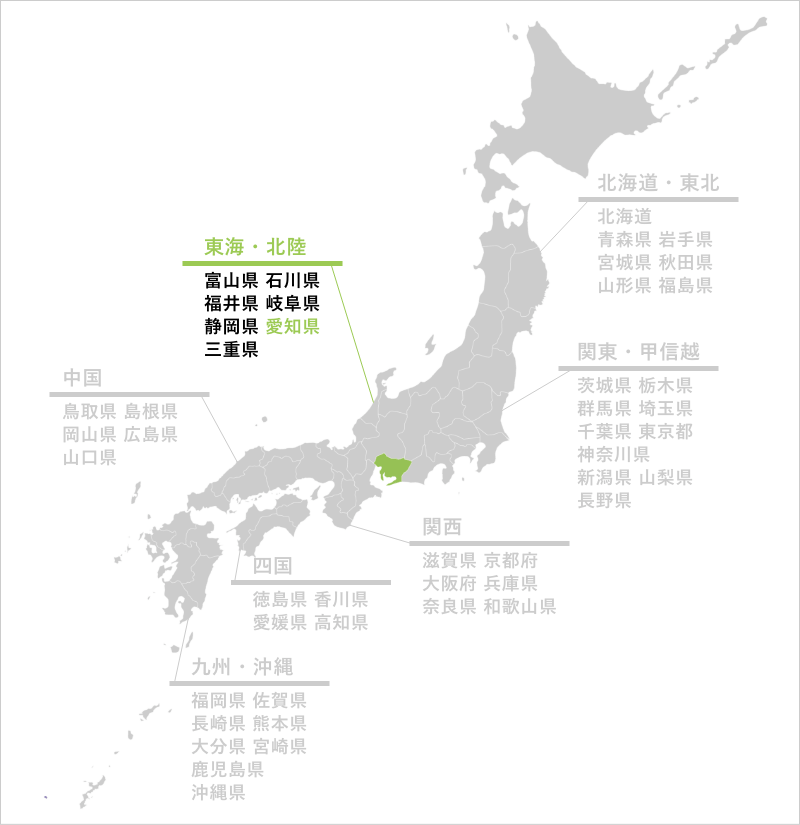 愛知県