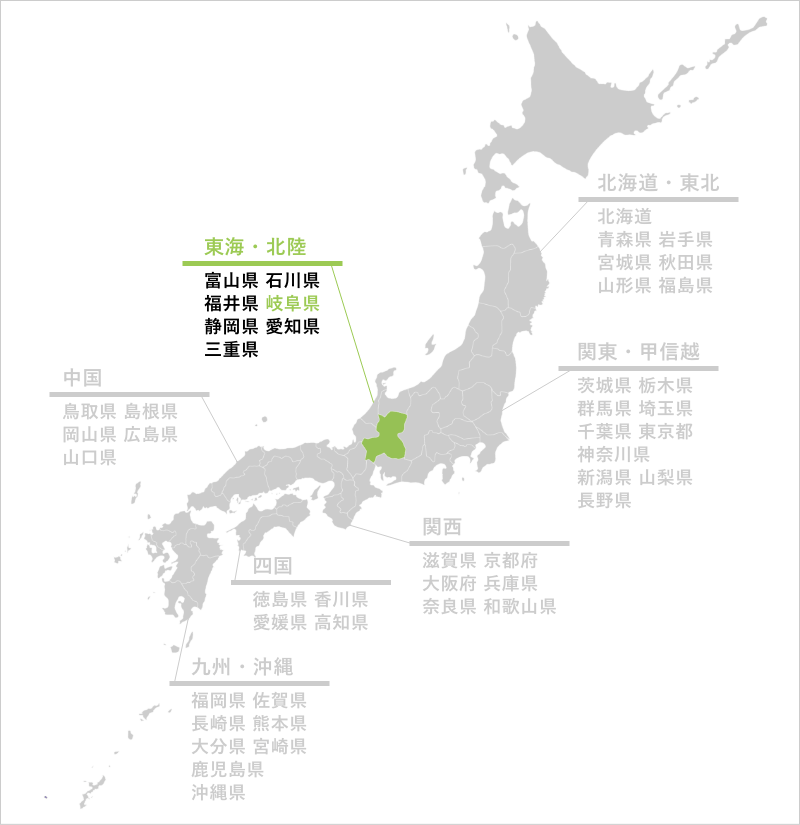 岐阜県