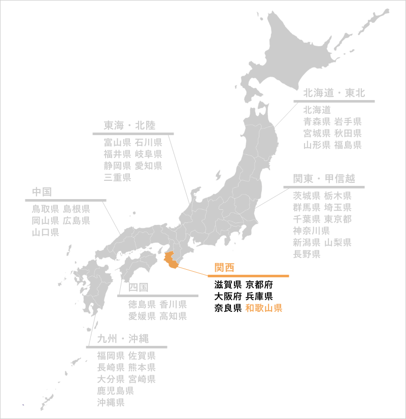 和歌山県