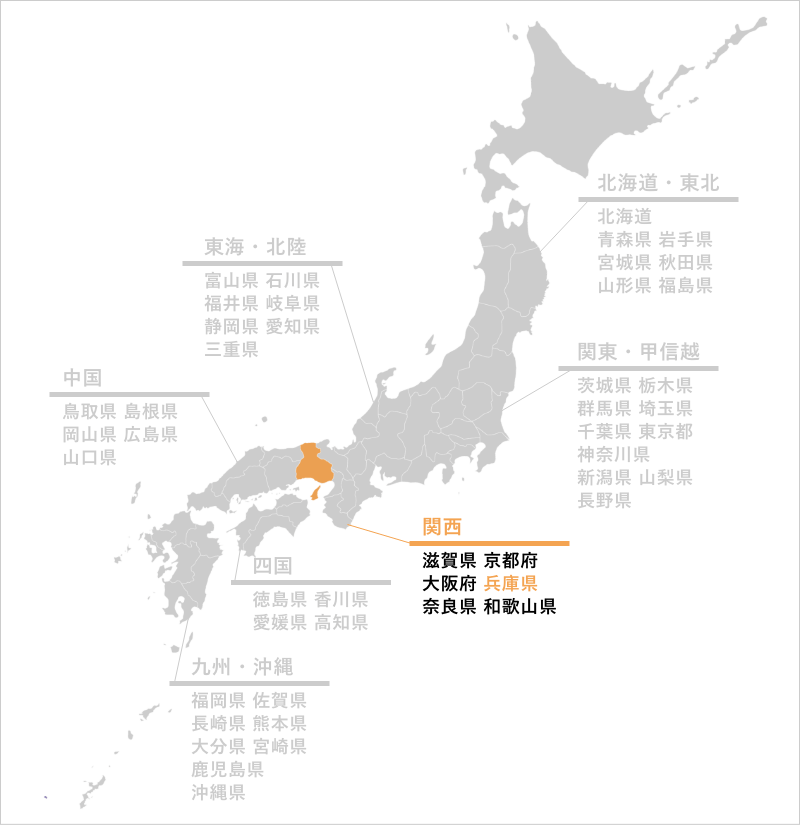 兵庫県