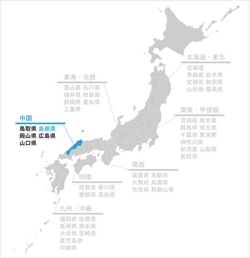 島根県