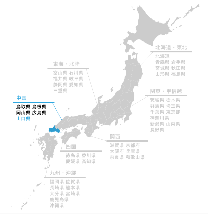 山口県