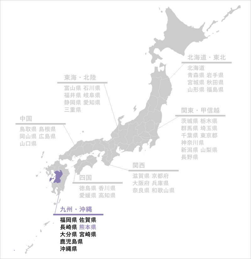 熊本県
