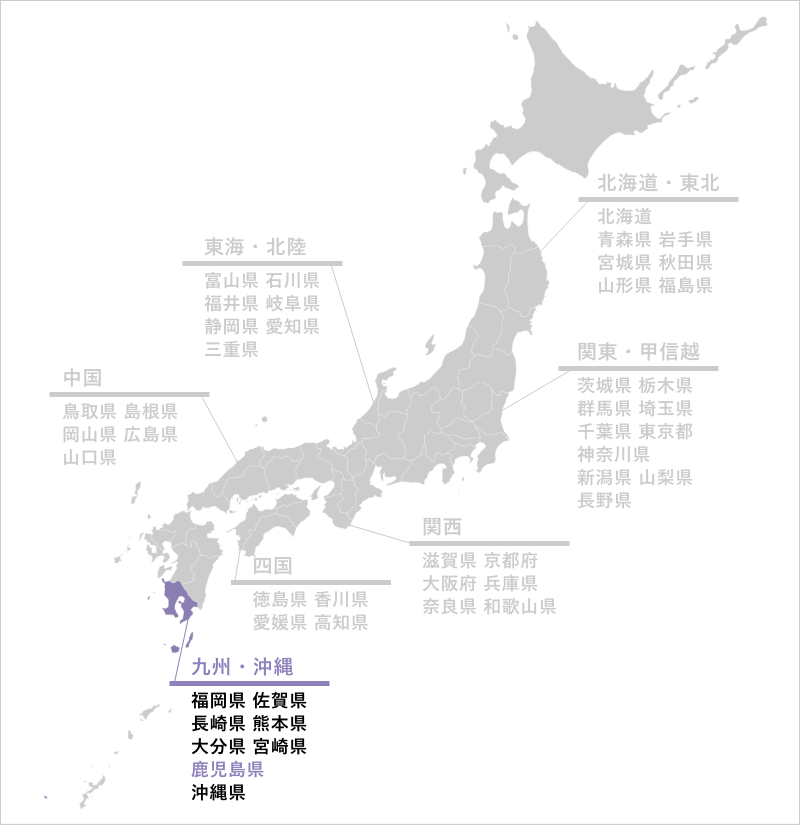 鹿児島県