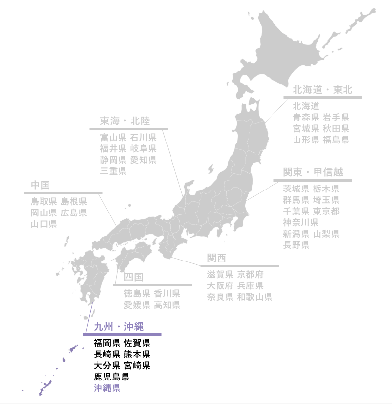 沖縄