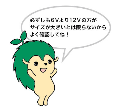 6Vバッテリーと12Vバッテリー