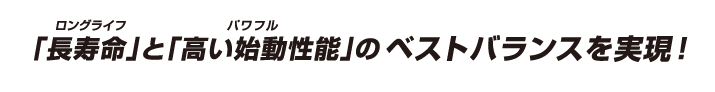 ベストバランスイメージ