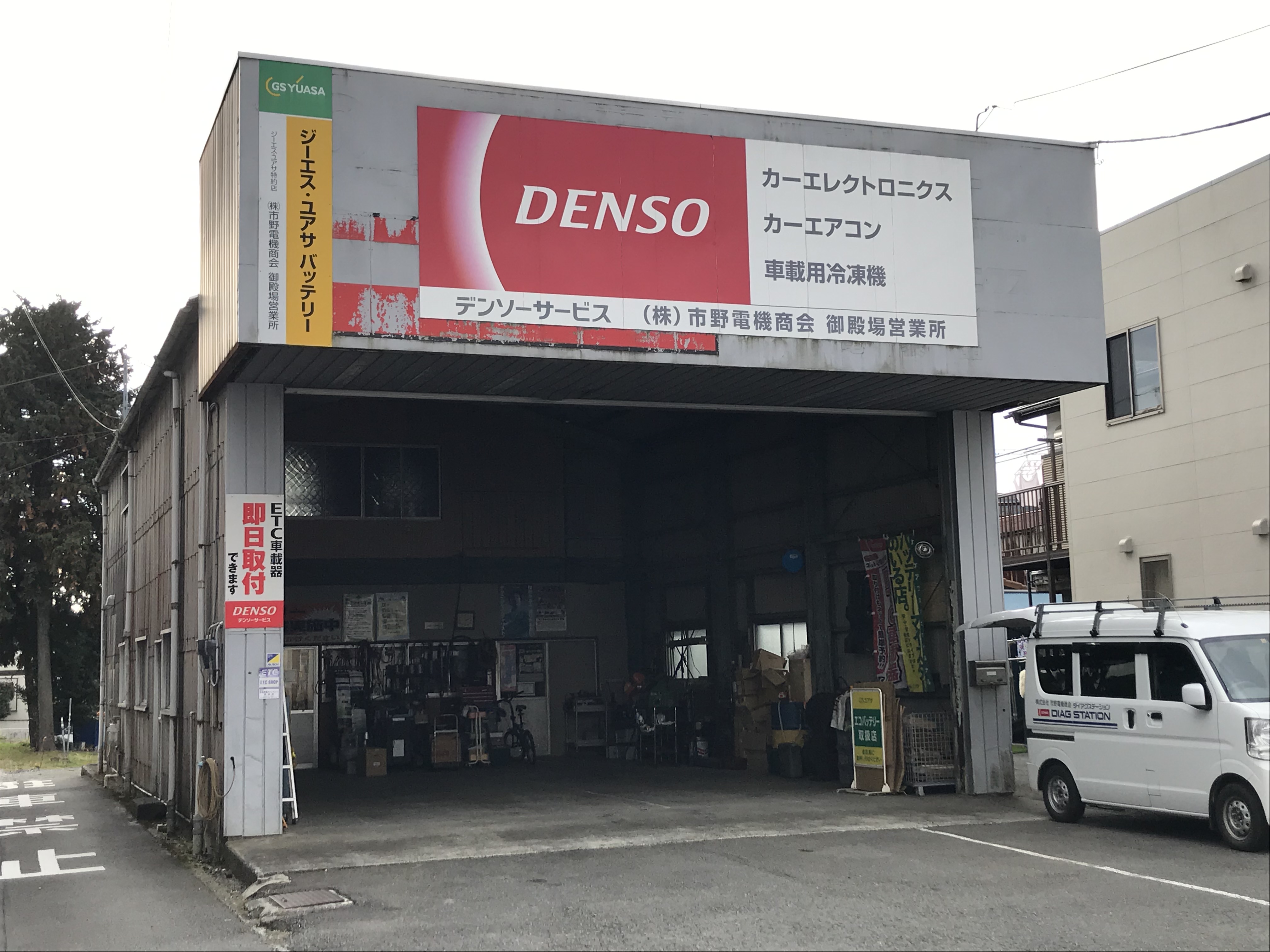 (株)市野電機商会　御殿場営業所