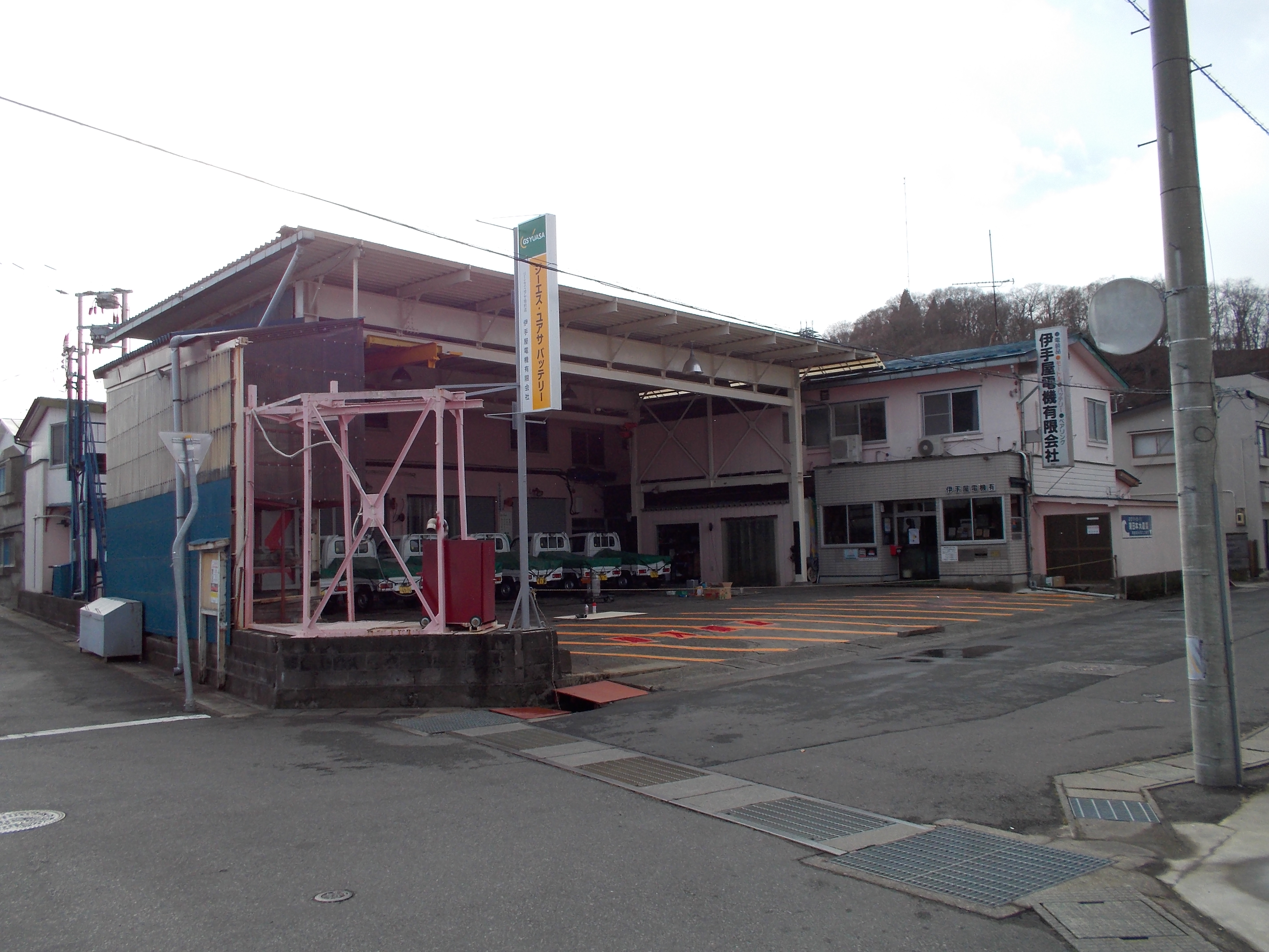 伊手屋電機(有)