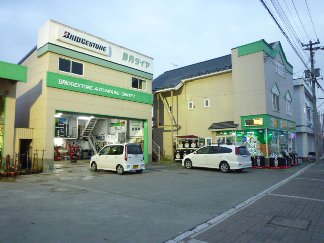 (有)静内タイヤ工業所