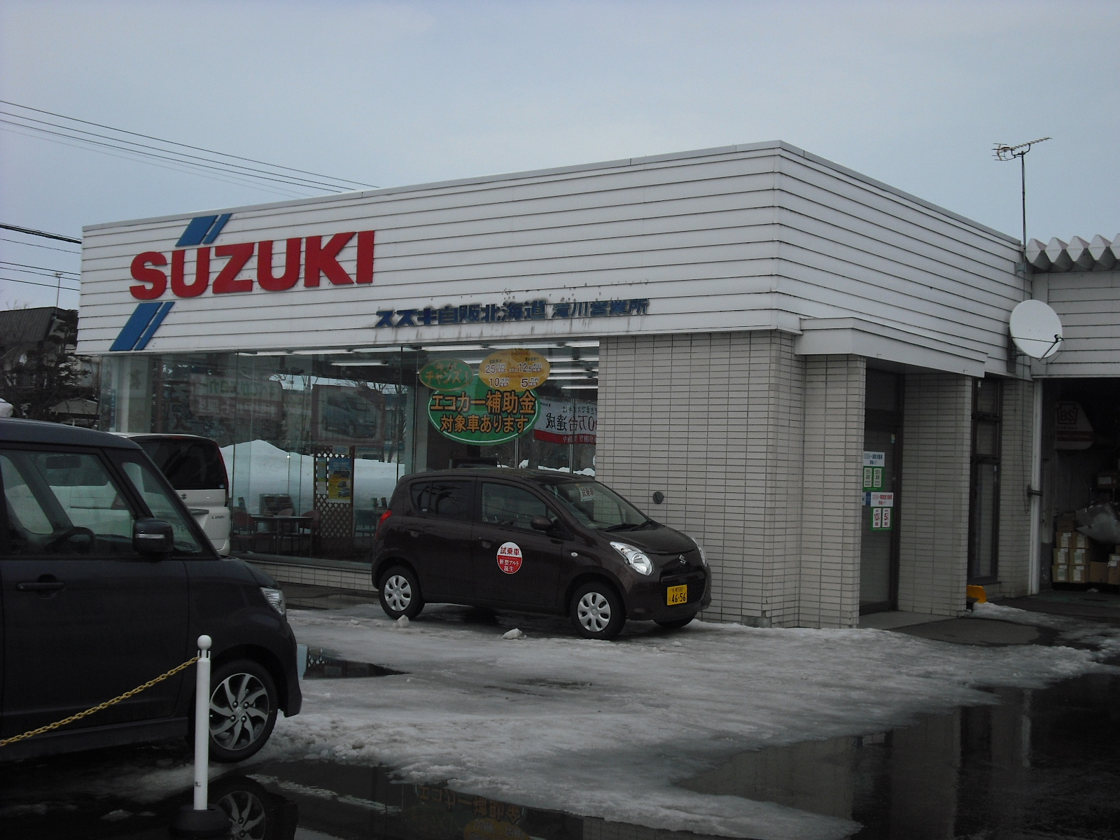 (株)スズキ自販北海道　滝川営業所
