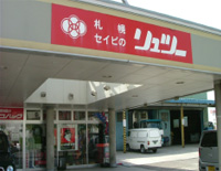 (株)リューツー　札幌流通店