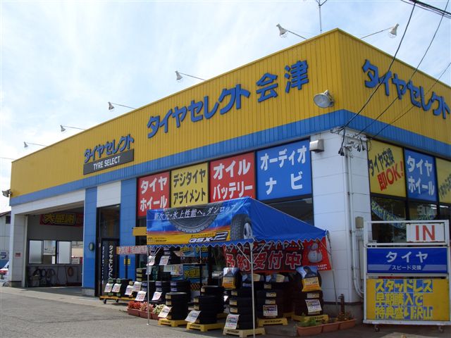 タイヤセレクト会津