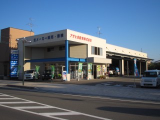 アサヒ自動車(株)