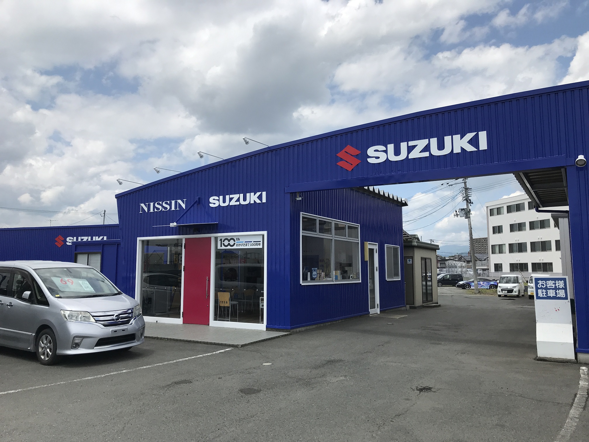 日新スズキ販売(株)　花巻営業所