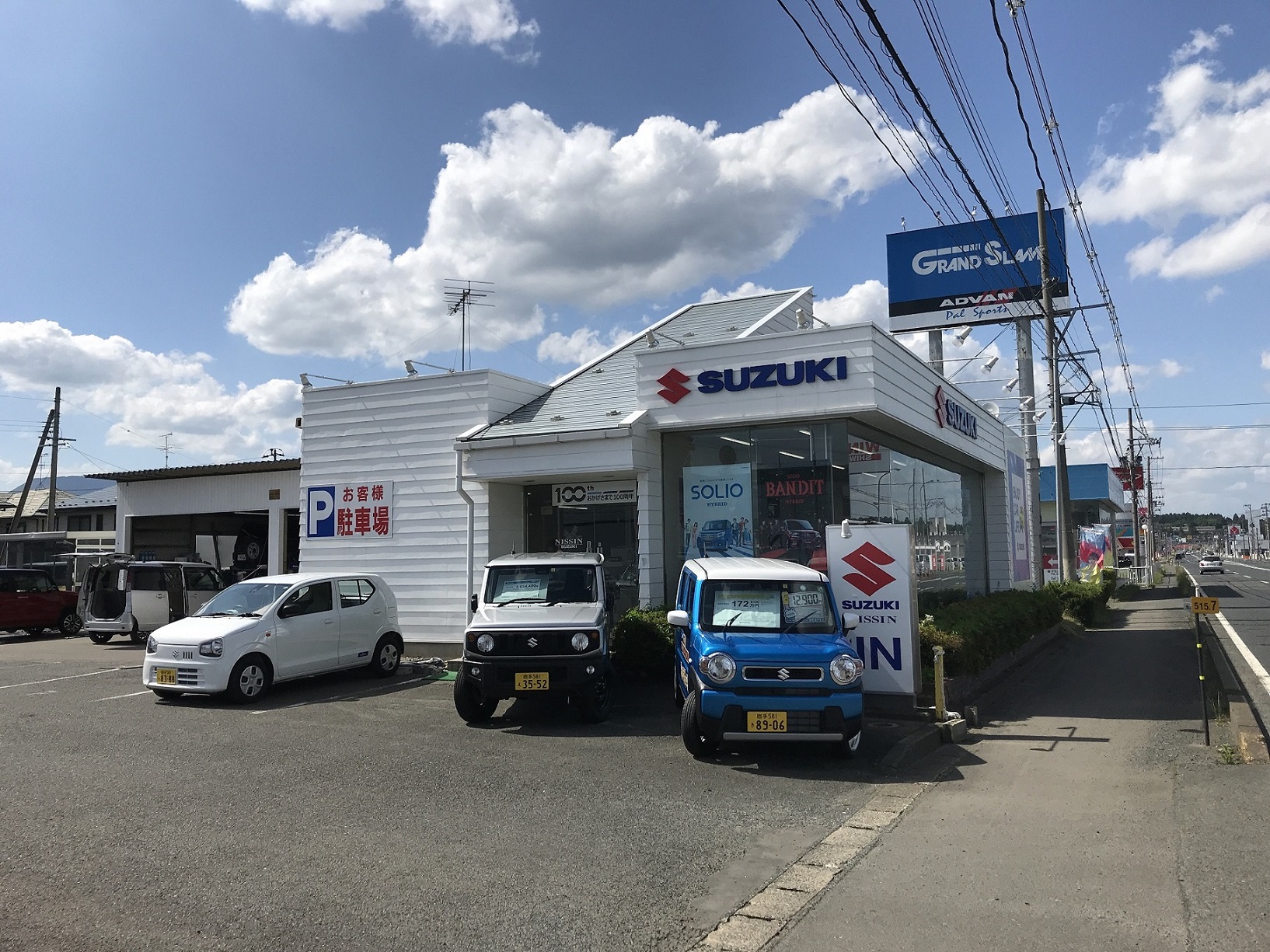 日新スズキ販売(株)　紫波営業所