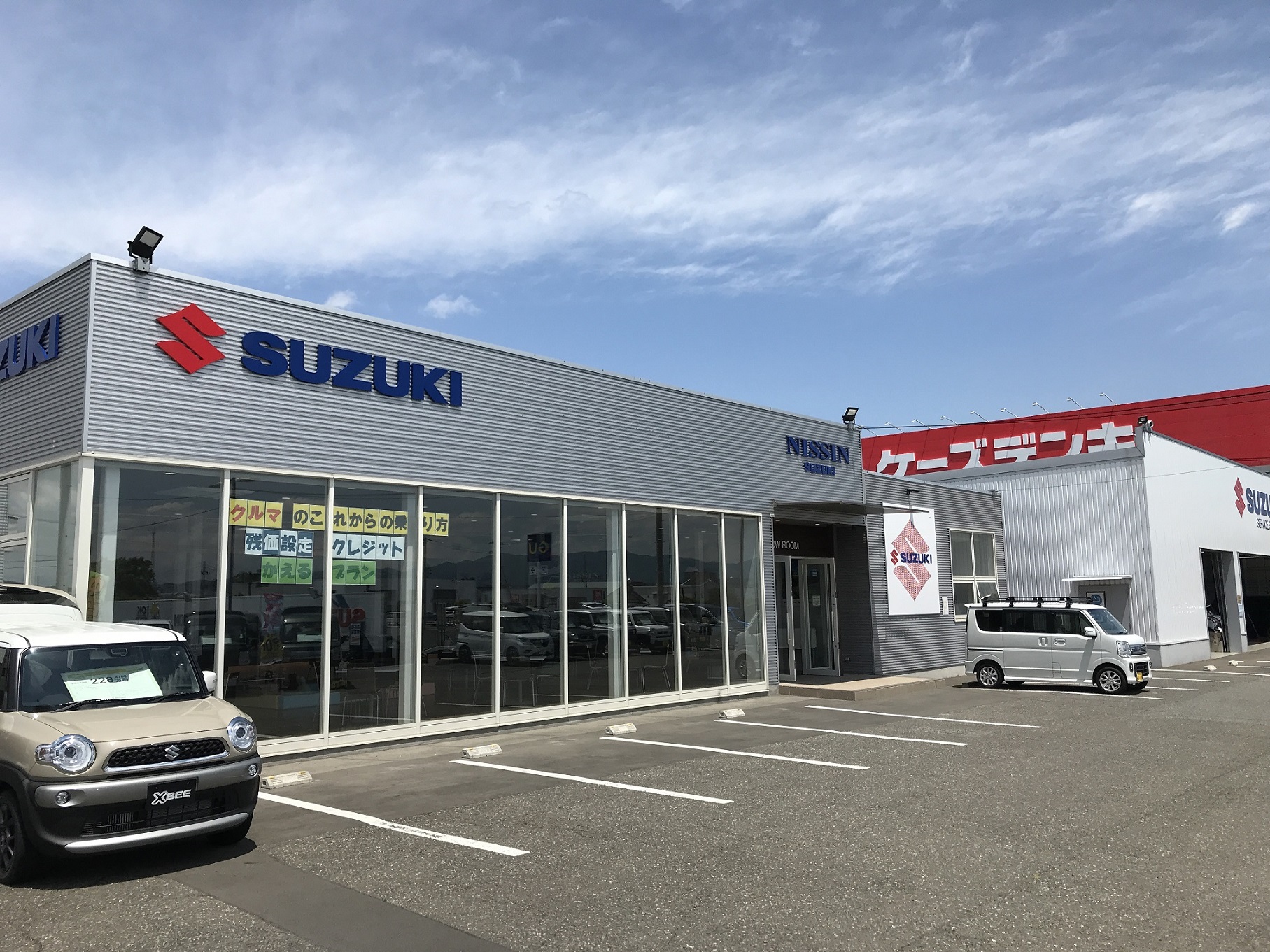 日新スズキ販売(株)　水沢バイパス営業所