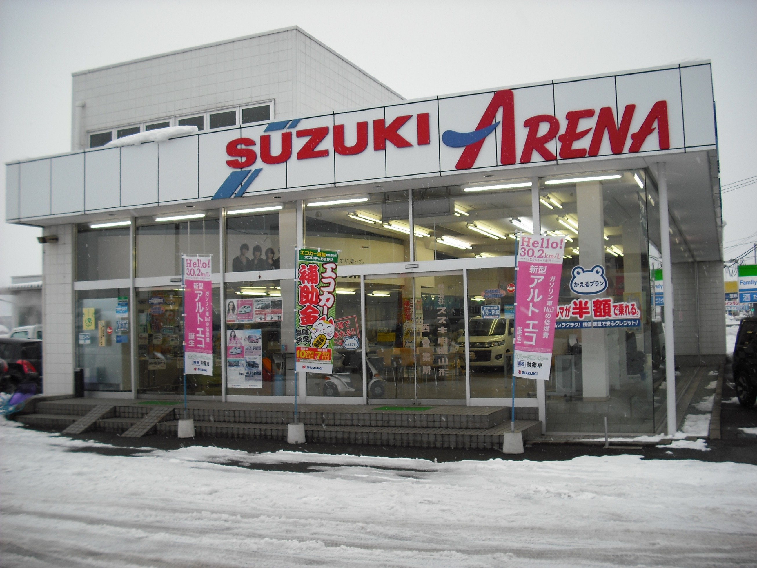 スズキアリーナ山形西