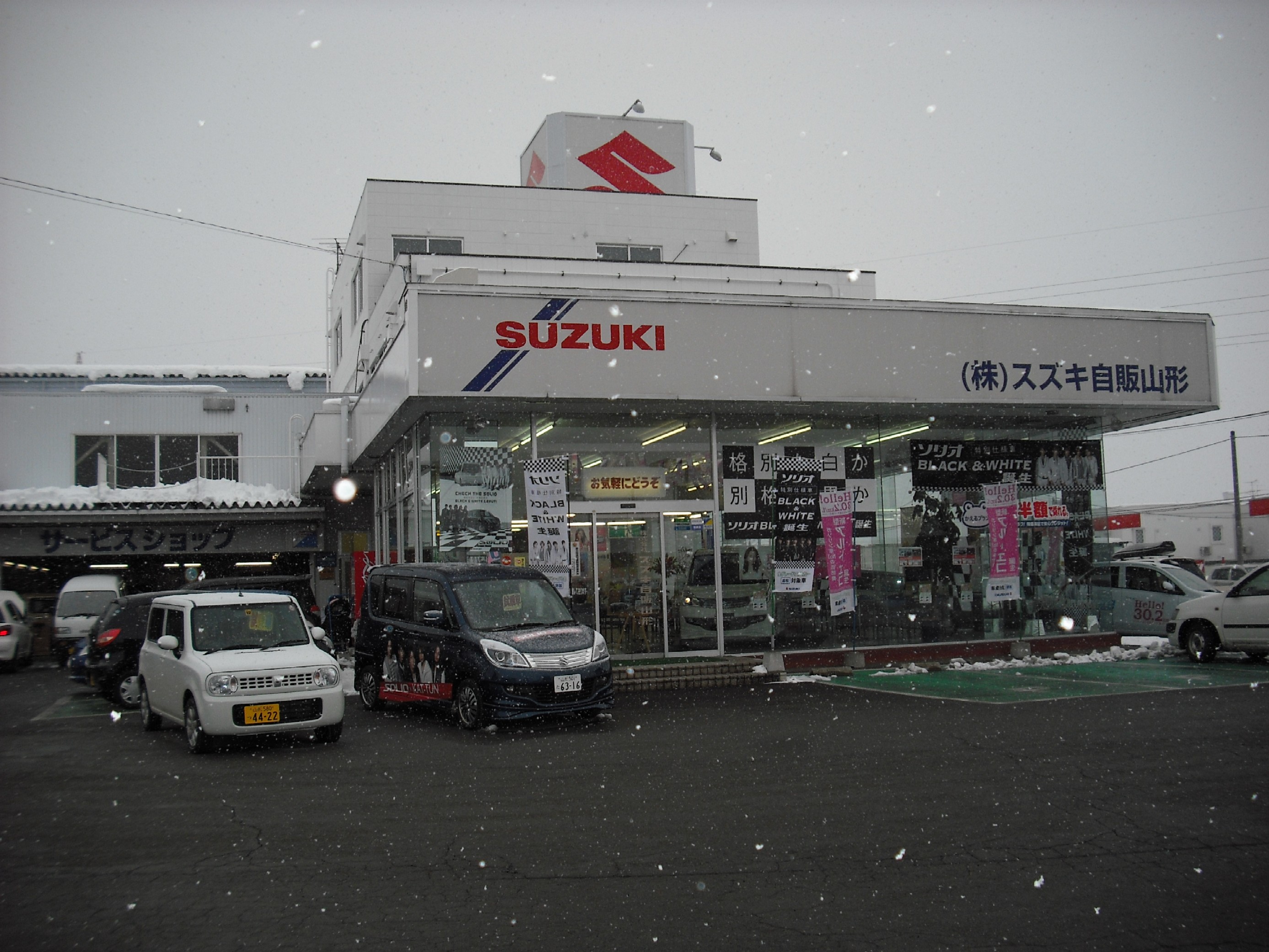 スズキアリーナ山形北