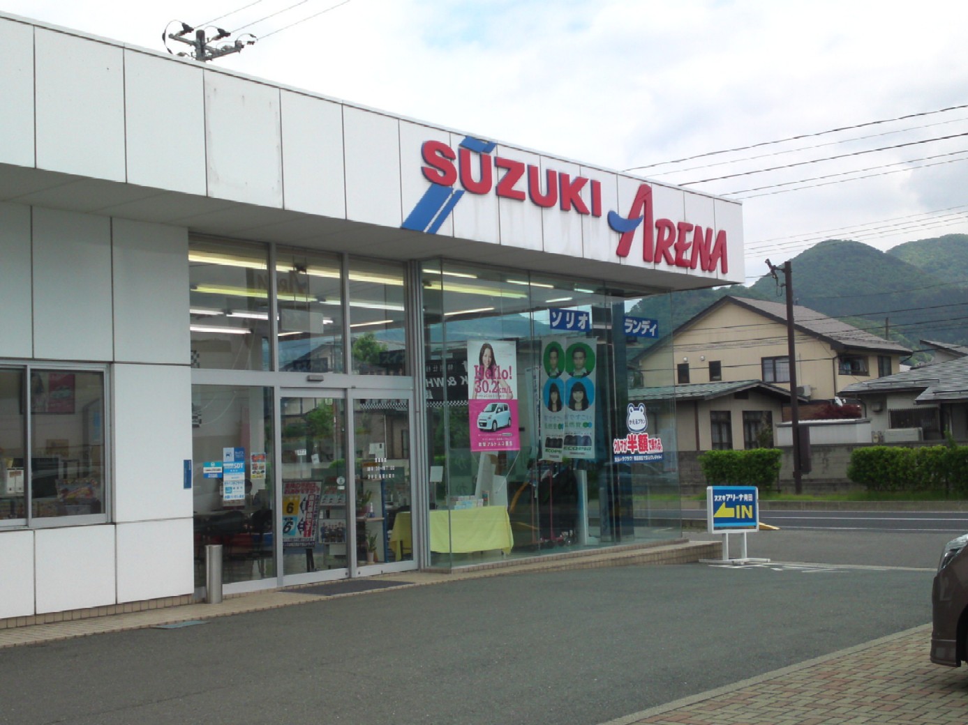 スズキアリーナ青田