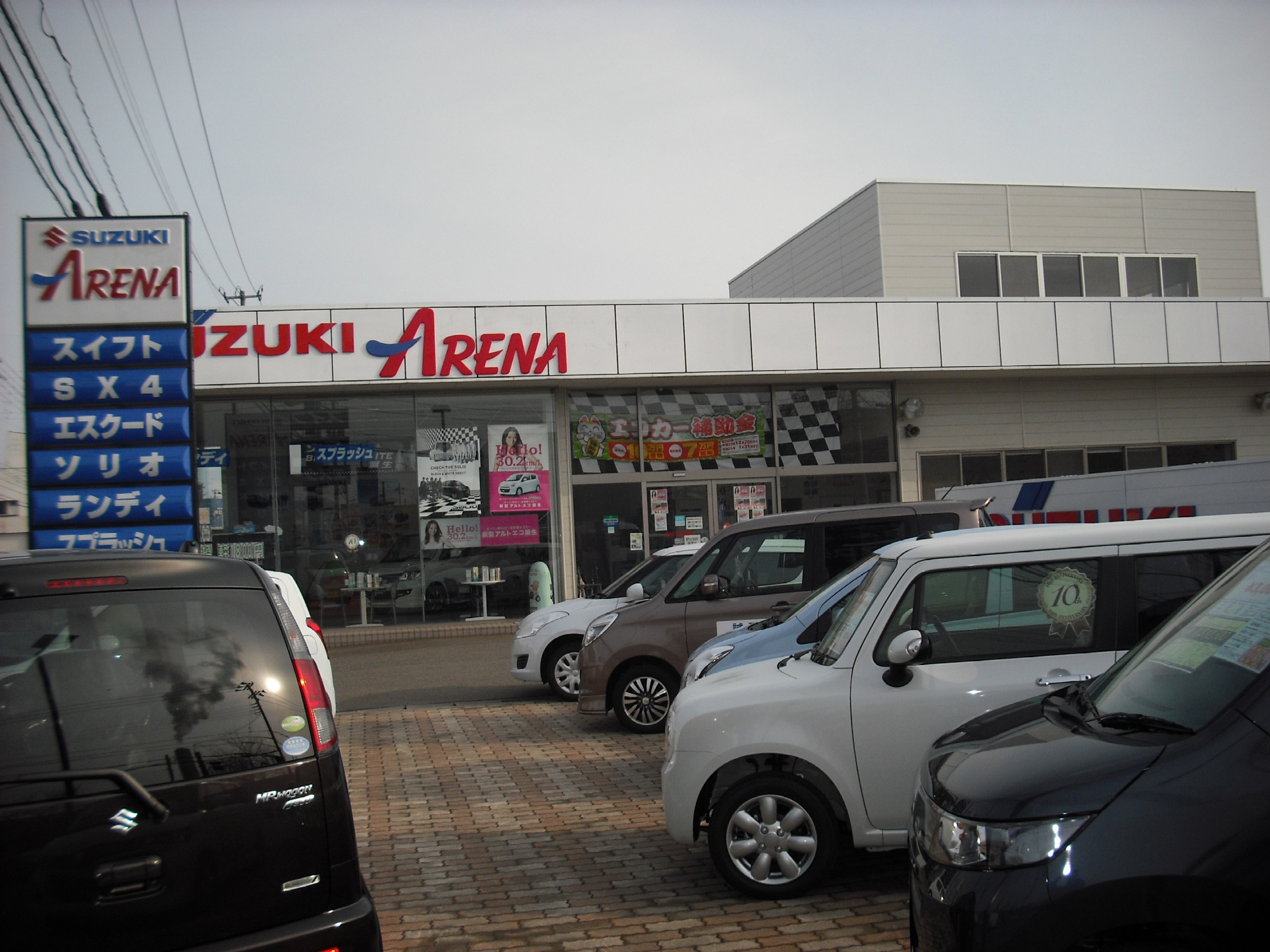 スズキアリーナ鶴岡宝田