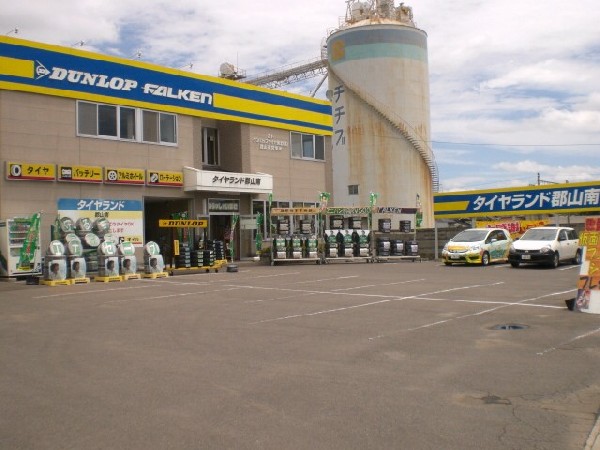 タイヤランド郡山南店