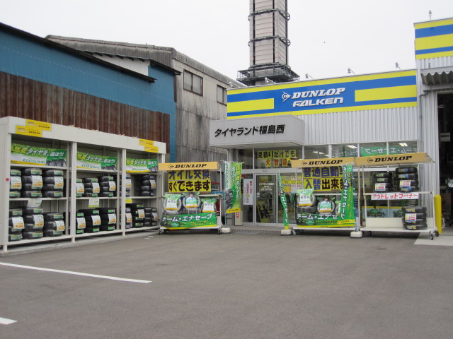 タイヤランド福島西店