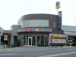 (株)富田オートサービス