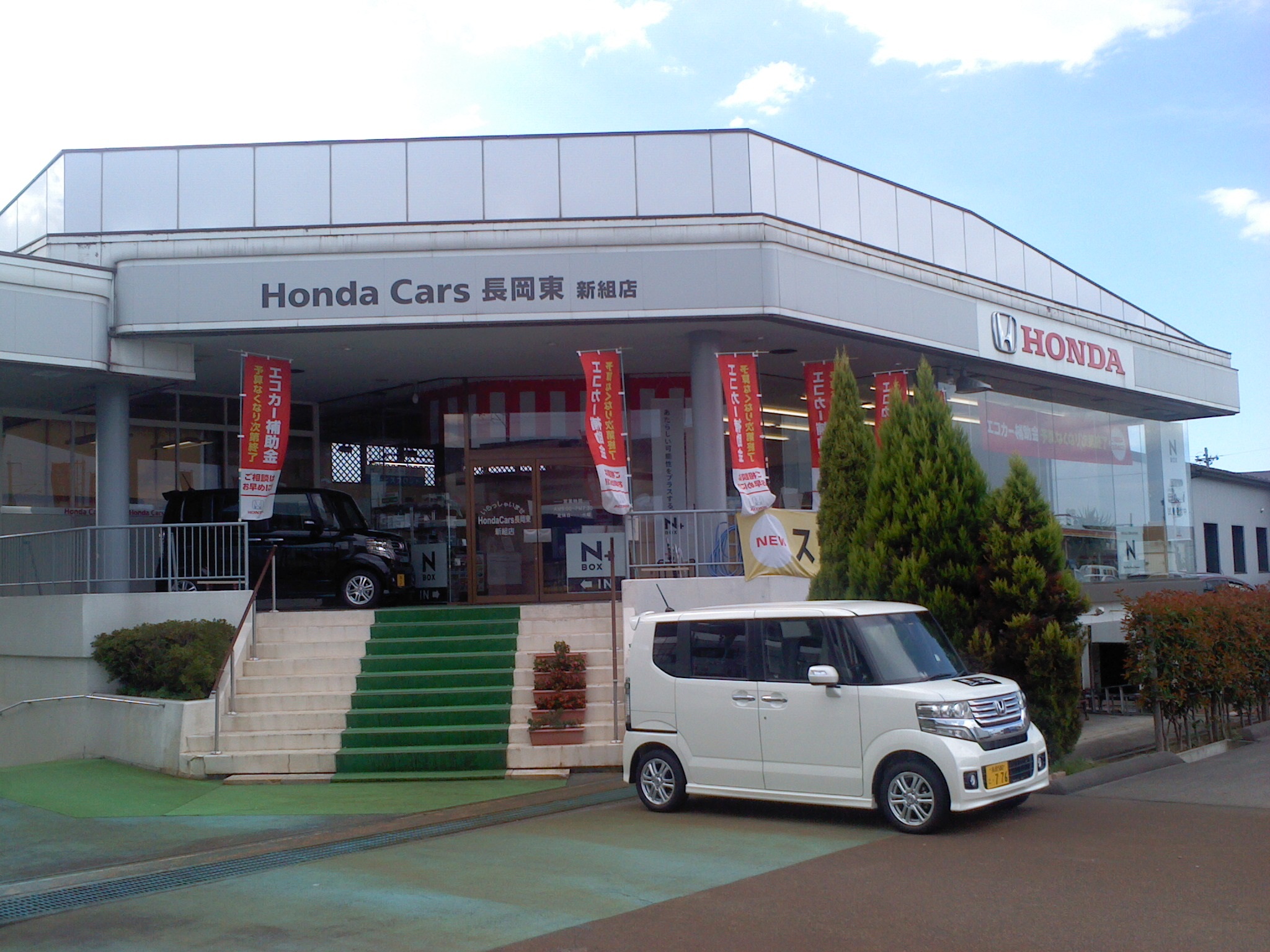 ホンダカーズ長岡東　新組店