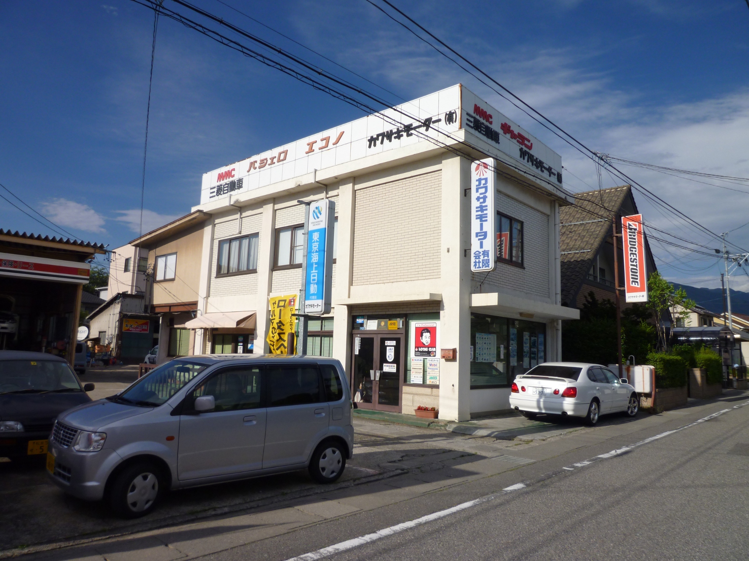 カワサキモーター(有)