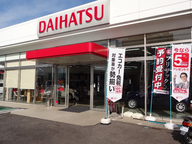 (株)長野ダイハツモータース　稲葉店