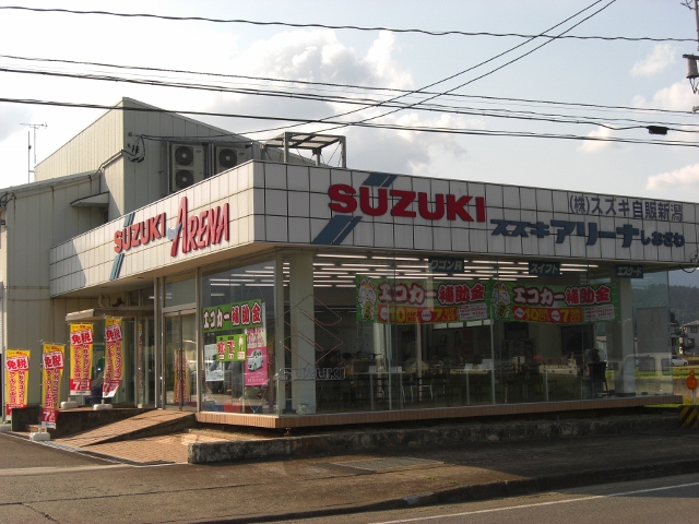 (株)スズキ自販新潟　スズキアリーナしおざわ