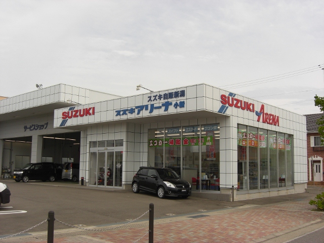 (株)スズキ自販新潟　スズキアリーナ小新