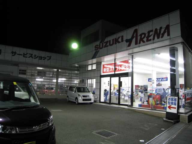 (株)スズキ自販茨城　鹿島営業所