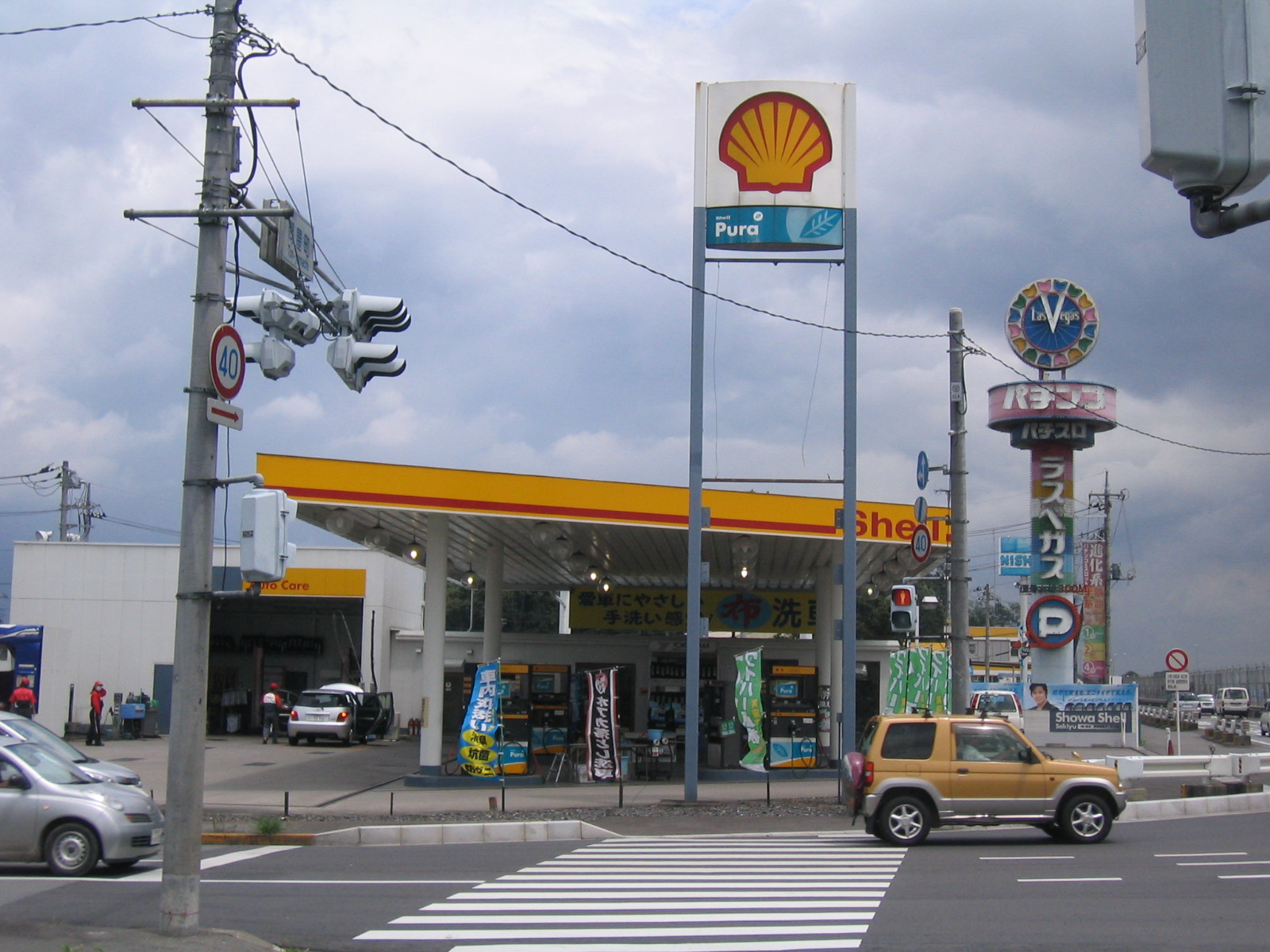 (株)新庄　卸売団地ガーデンサービスステーション