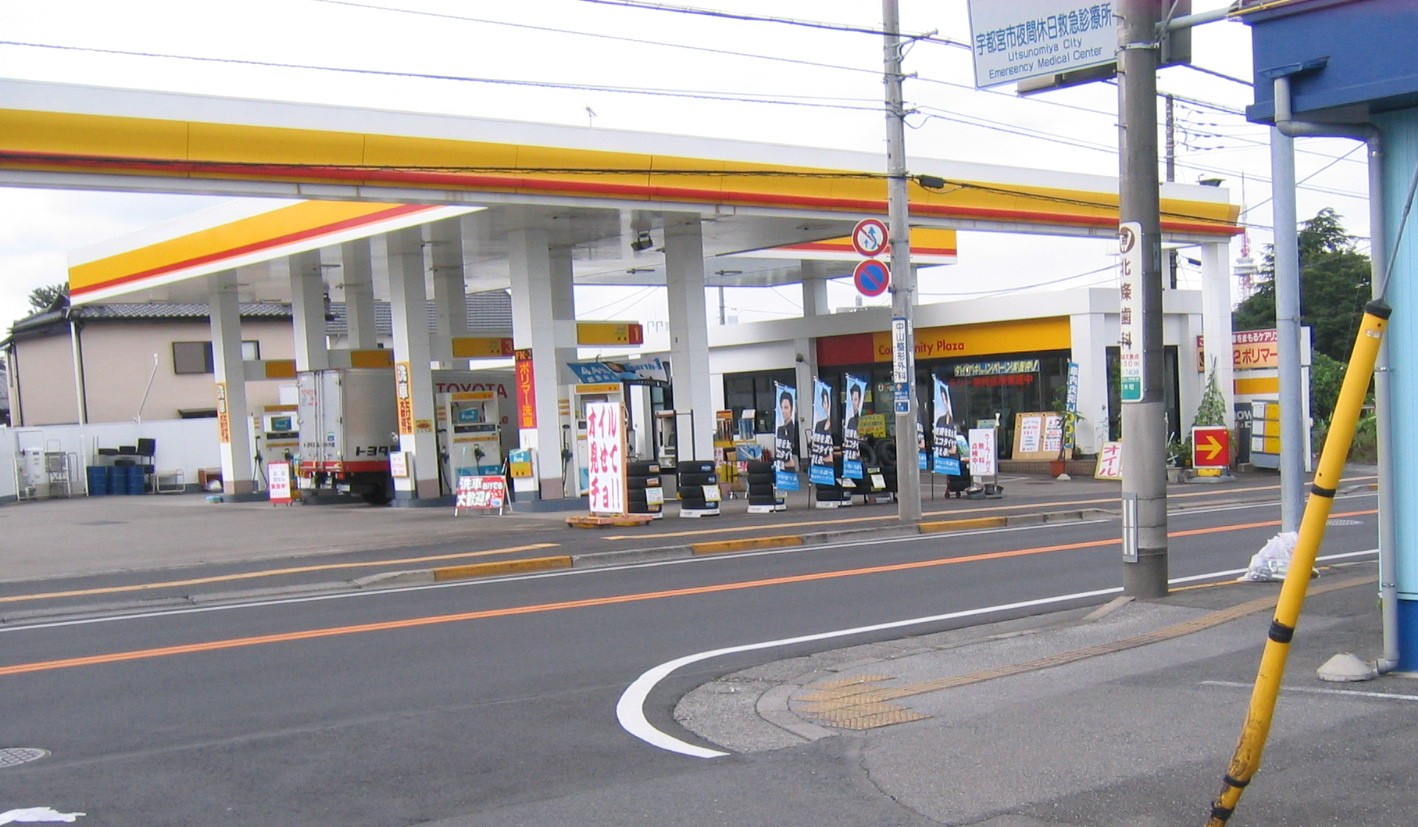 (株)新庄　錦ガーデンサービスステーション