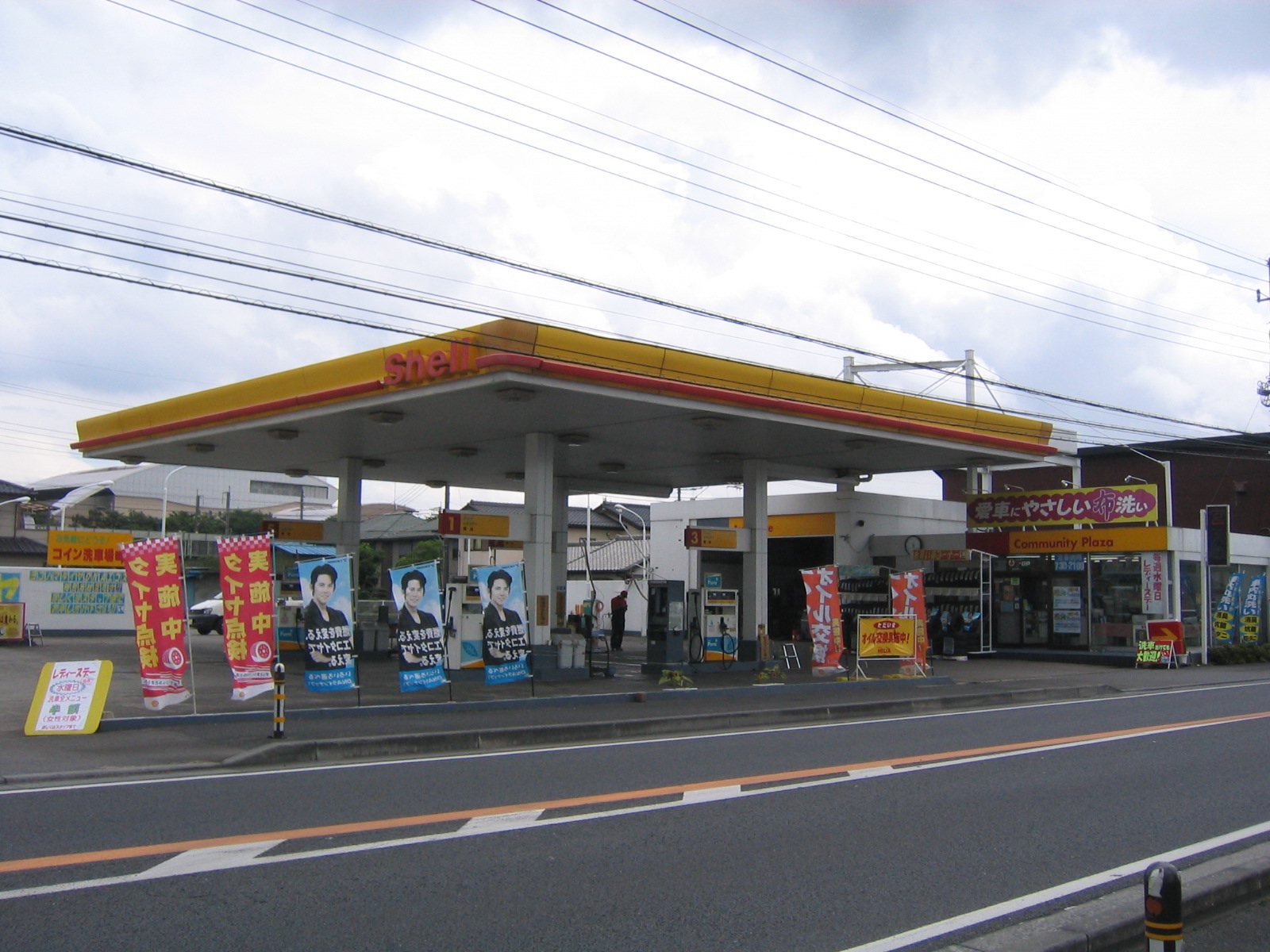 (株)新庄　石橋下古山ガーデンサービスステーション