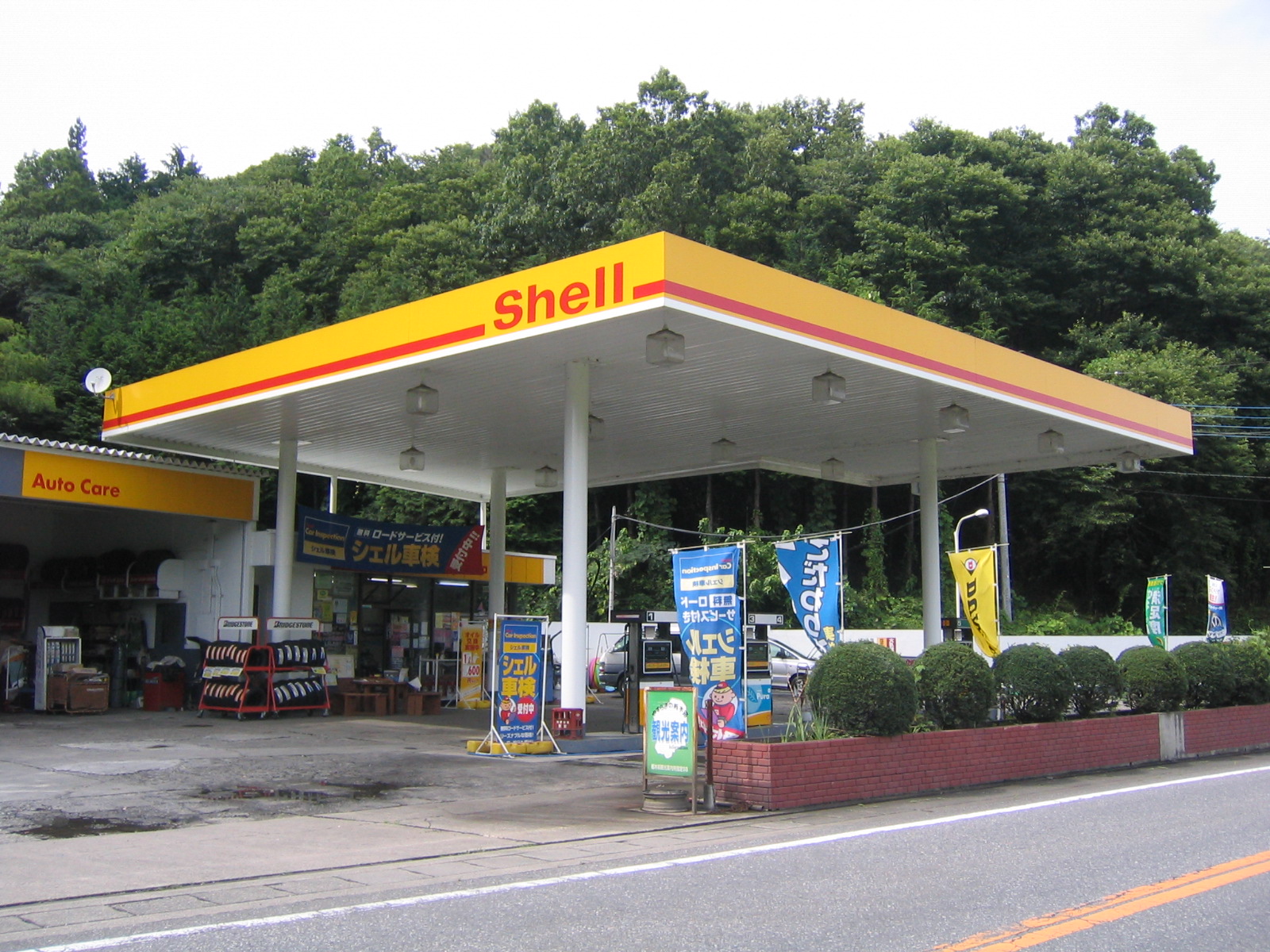 (有)藤沢油店