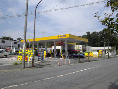 中央石油(株)　相模原サービスステーション