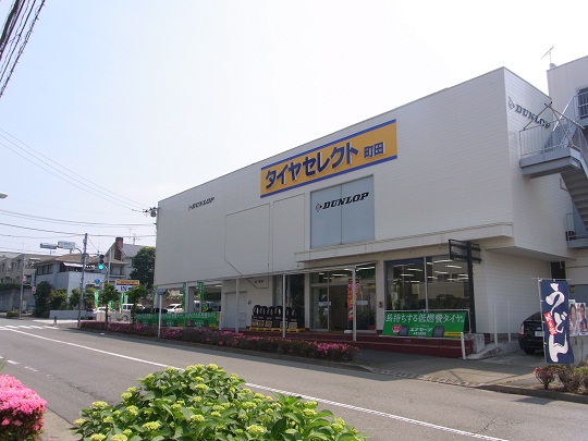 タイヤセレクト町田店