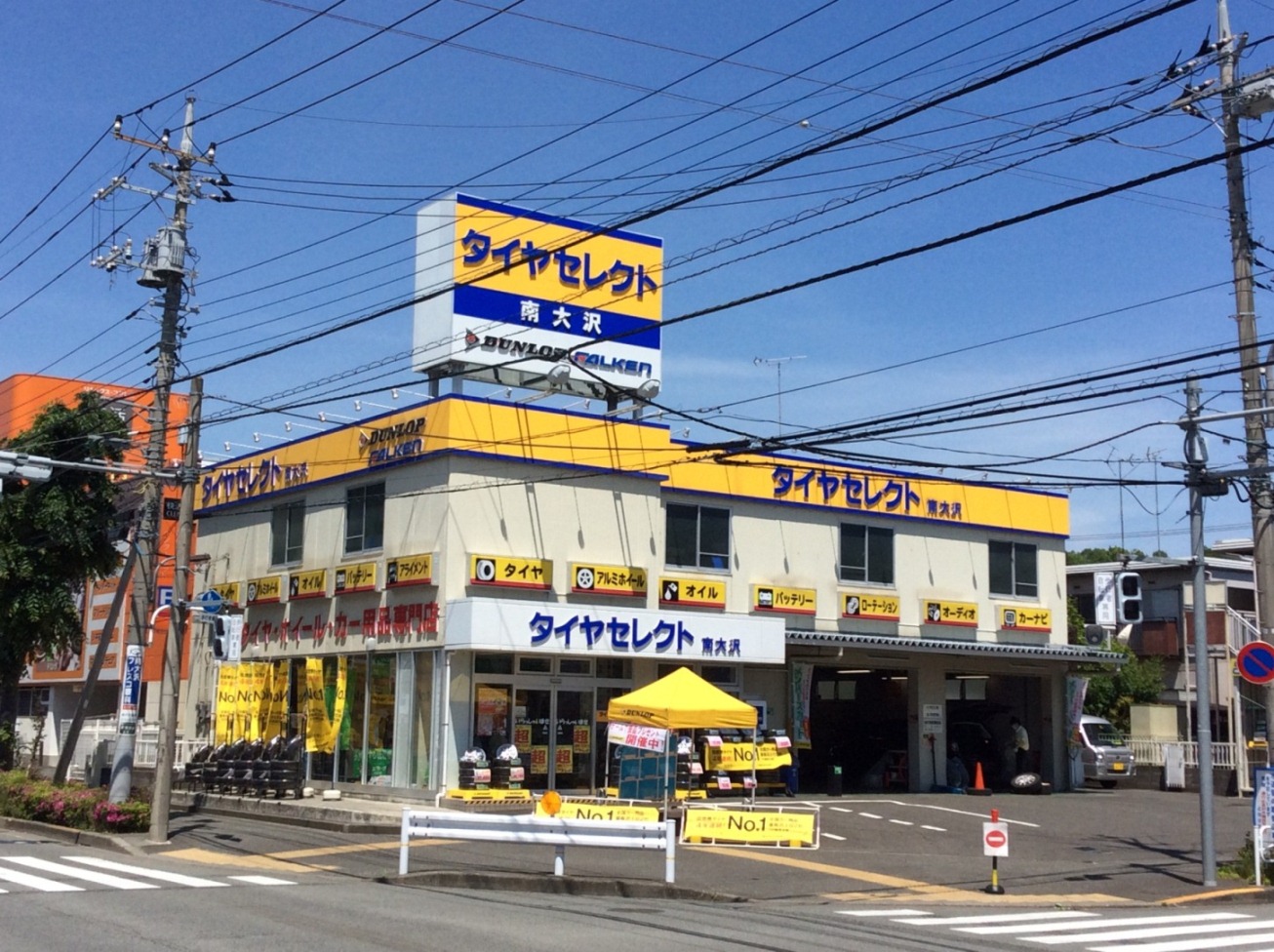 タイヤセレクト南大沢店