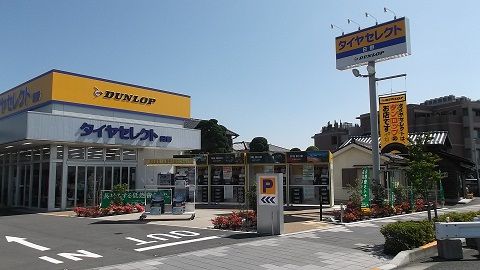 タイヤセレクト日野店